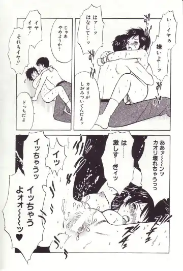 [Sakura Eri] Shoujoki - Girl's Season. Fhentai - Page 87