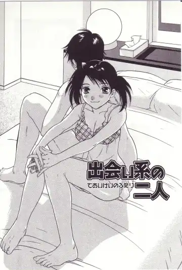 [Sakura Eri] Shoujoki - Girl's Season. Fhentai - Page 89