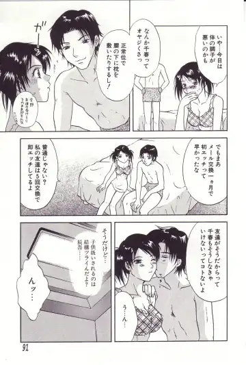 [Sakura Eri] Shoujoki - Girl's Season. Fhentai - Page 91