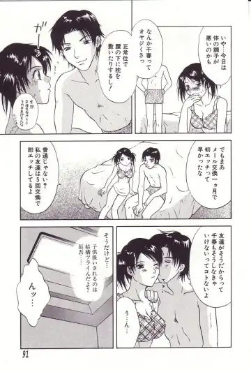 [Sakura Eri] Shoujoki - Girl's Season. Fhentai - Page 93