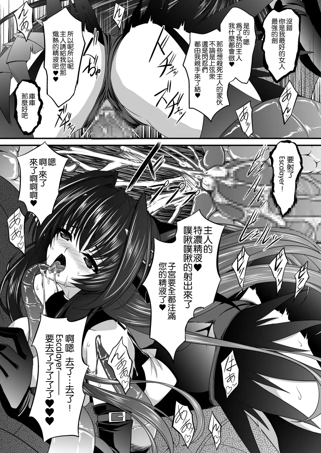 [Inoino] Fallen Beat Angel Fhentai - Page 30