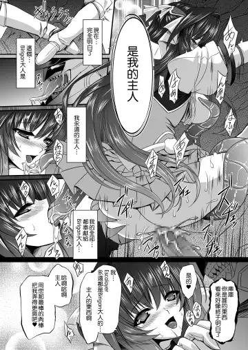 [Inoino] Fallen Beat Angel Fhentai - Page 25