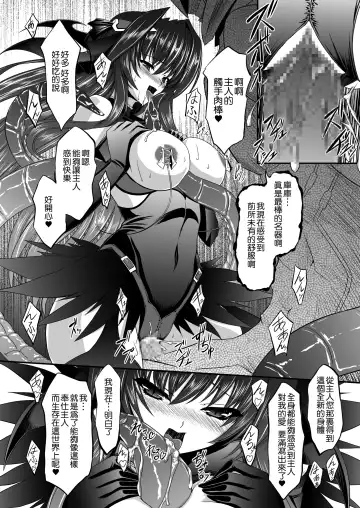 [Inoino] Fallen Beat Angel Fhentai - Page 29