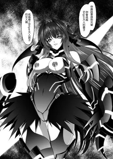 [Inoino] Fallen Beat Angel Fhentai - Page 33