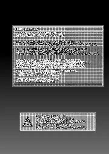 [Inoino] Fallen Beat Angel Fhentai - Page 5