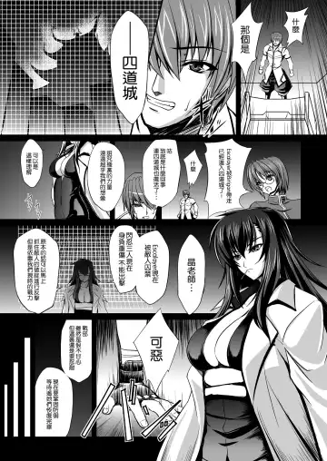 [Inoino] Fallen Beat Angel Fhentai - Page 6