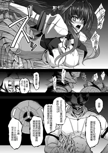 [Inoino] Fallen Beat Angel Fhentai - Page 7