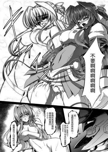 [Inoino] Fallen Beat Angel Fhentai - Page 9