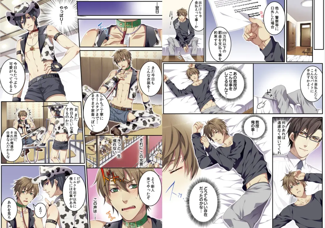 [Kairi] Bokujou de Sakunyuu Taiken Fhentai - Page 12