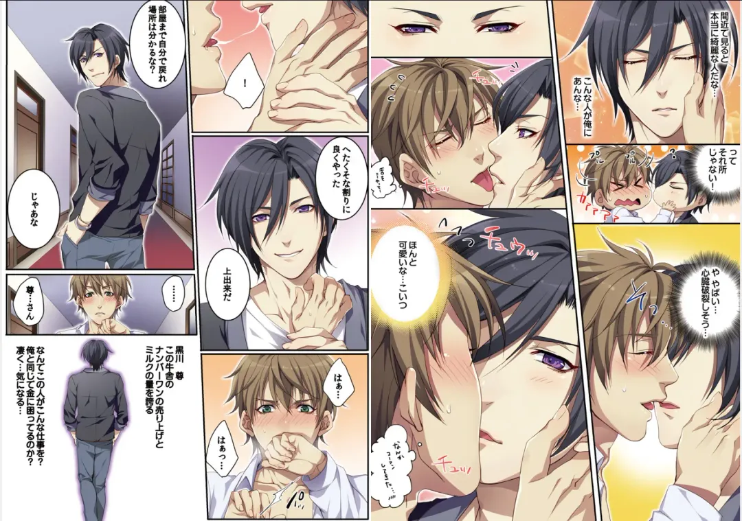 [Kairi] Bokujou de Sakunyuu Taiken Fhentai - Page 17