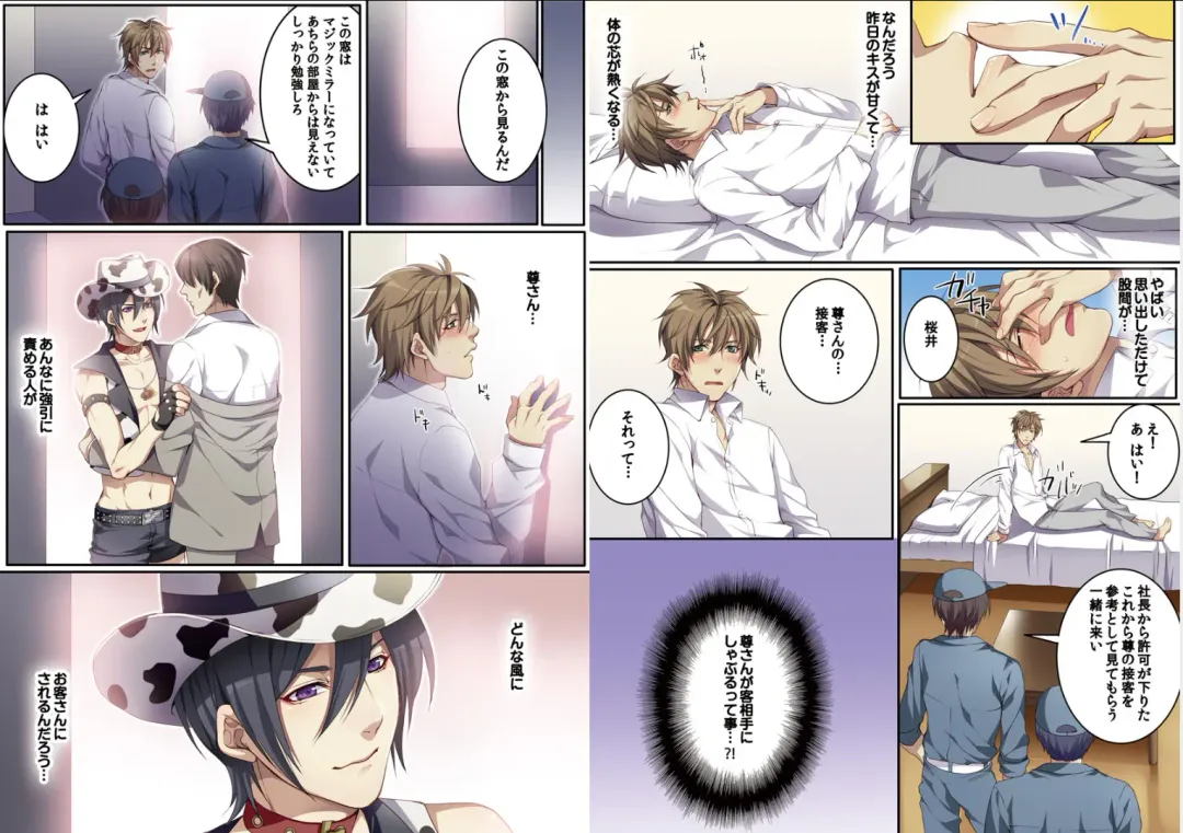 [Kairi] Bokujou de Sakunyuu Taiken Fhentai - Page 18