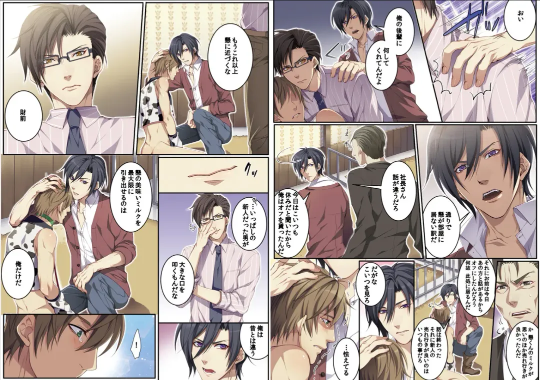 [Kairi] Bokujou de Sakunyuu Taiken Fhentai - Page 22