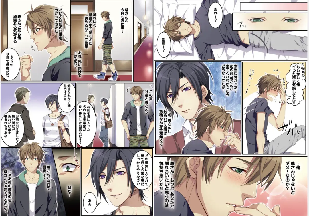 [Kairi] Bokujou de Sakunyuu Taiken Fhentai - Page 24