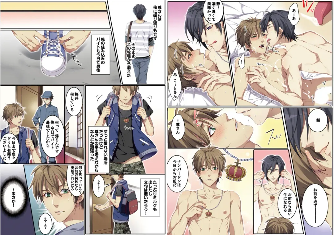 [Kairi] Bokujou de Sakunyuu Taiken Fhentai - Page 27