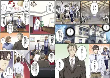 [Kairi] Bokujou de Sakunyuu Taiken Fhentai - Page 5