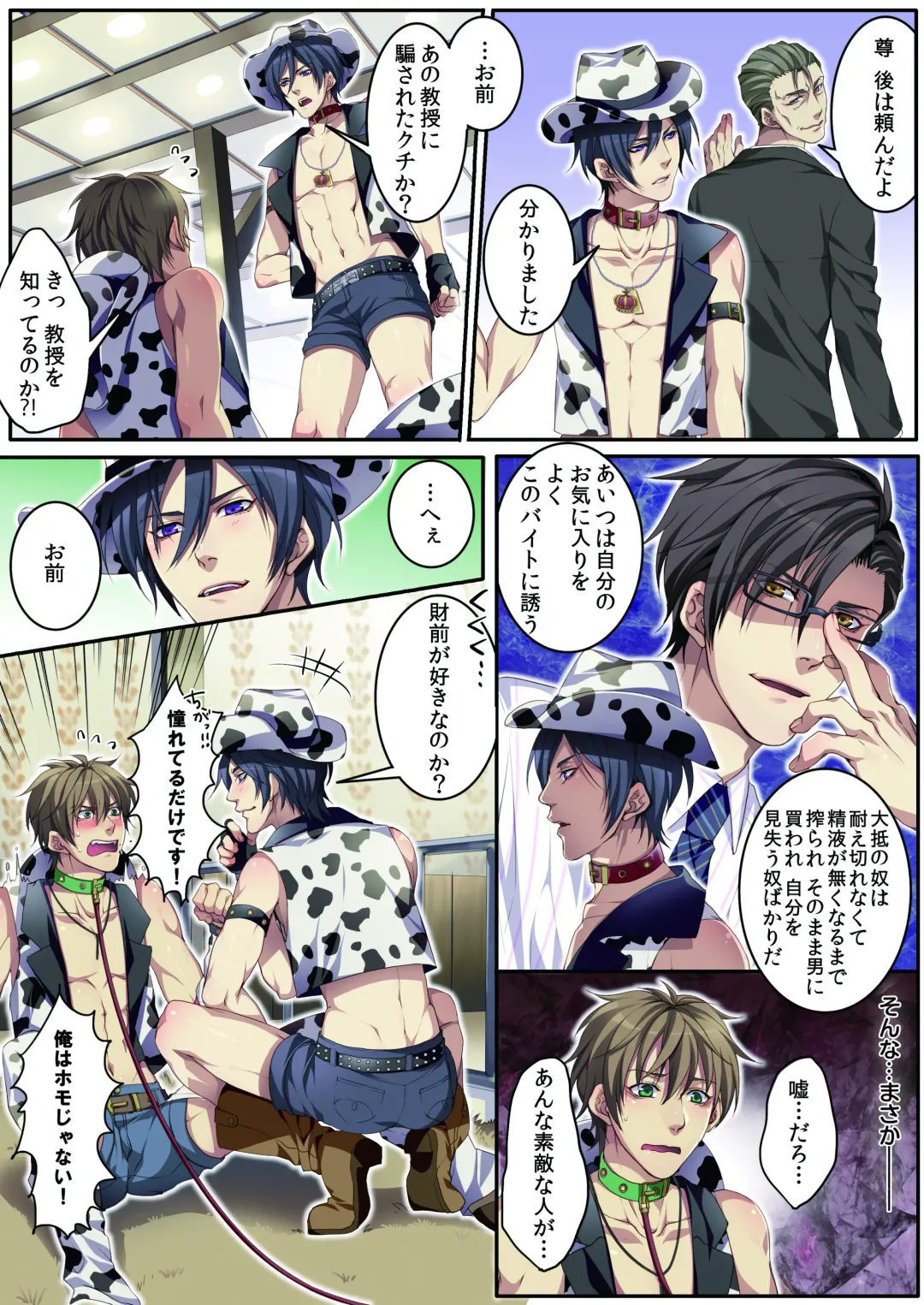 [Kairi] Bokujou de Sakunyuu Taiken (decensored) Fhentai - Page 14