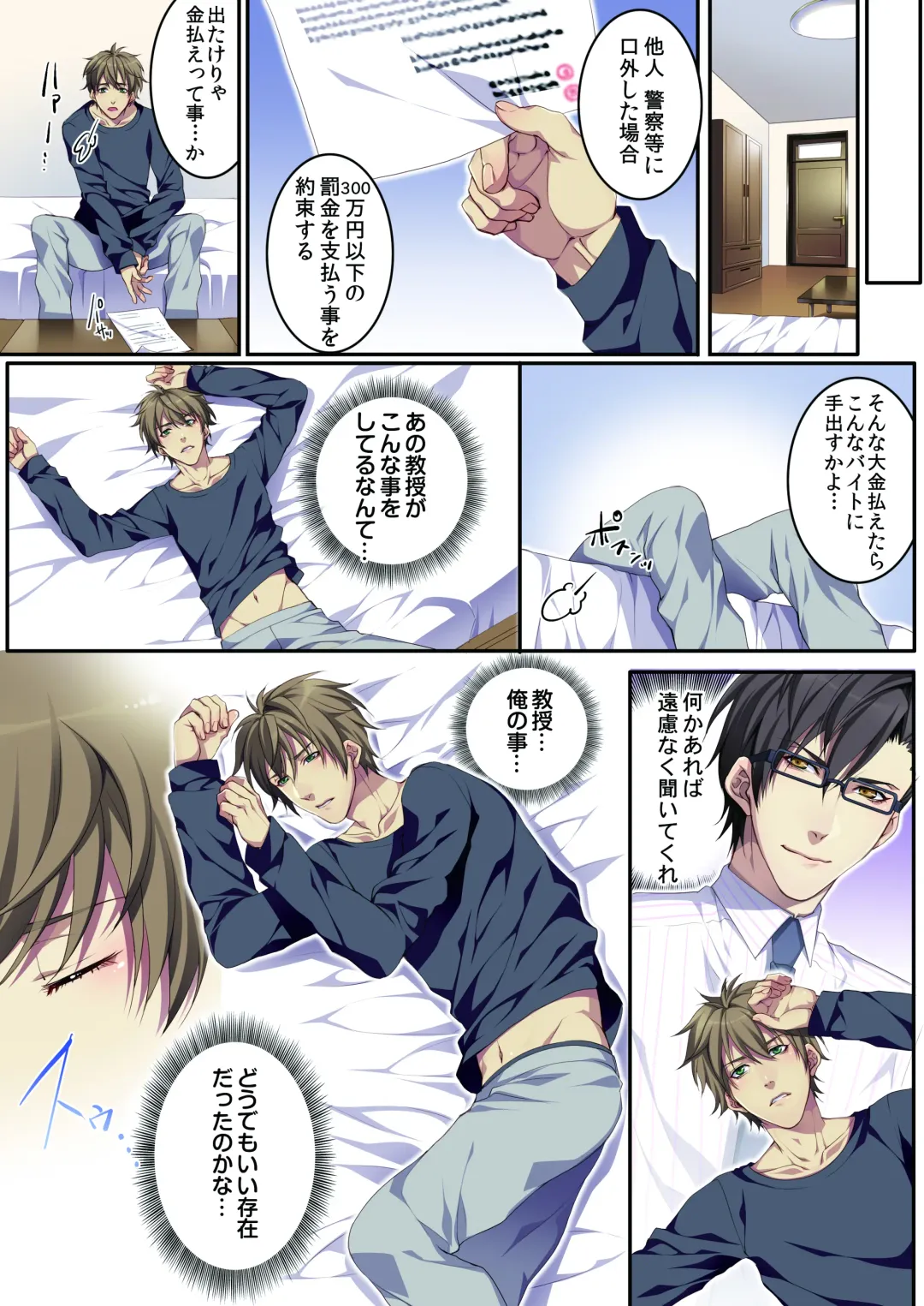 [Kairi] Bokujou de Sakunyuu Taiken (decensored) Fhentai - Page 21