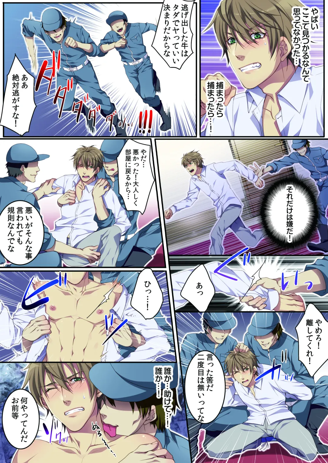 [Kairi] Bokujou de Sakunyuu Taiken (decensored) Fhentai - Page 27