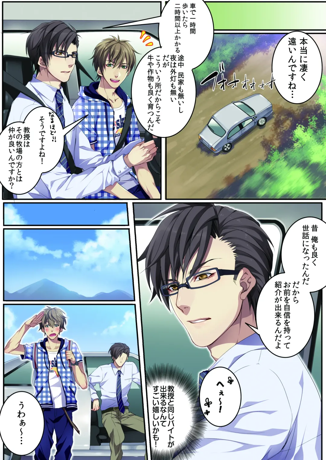 [Kairi] Bokujou de Sakunyuu Taiken (decensored) Fhentai - Page 6