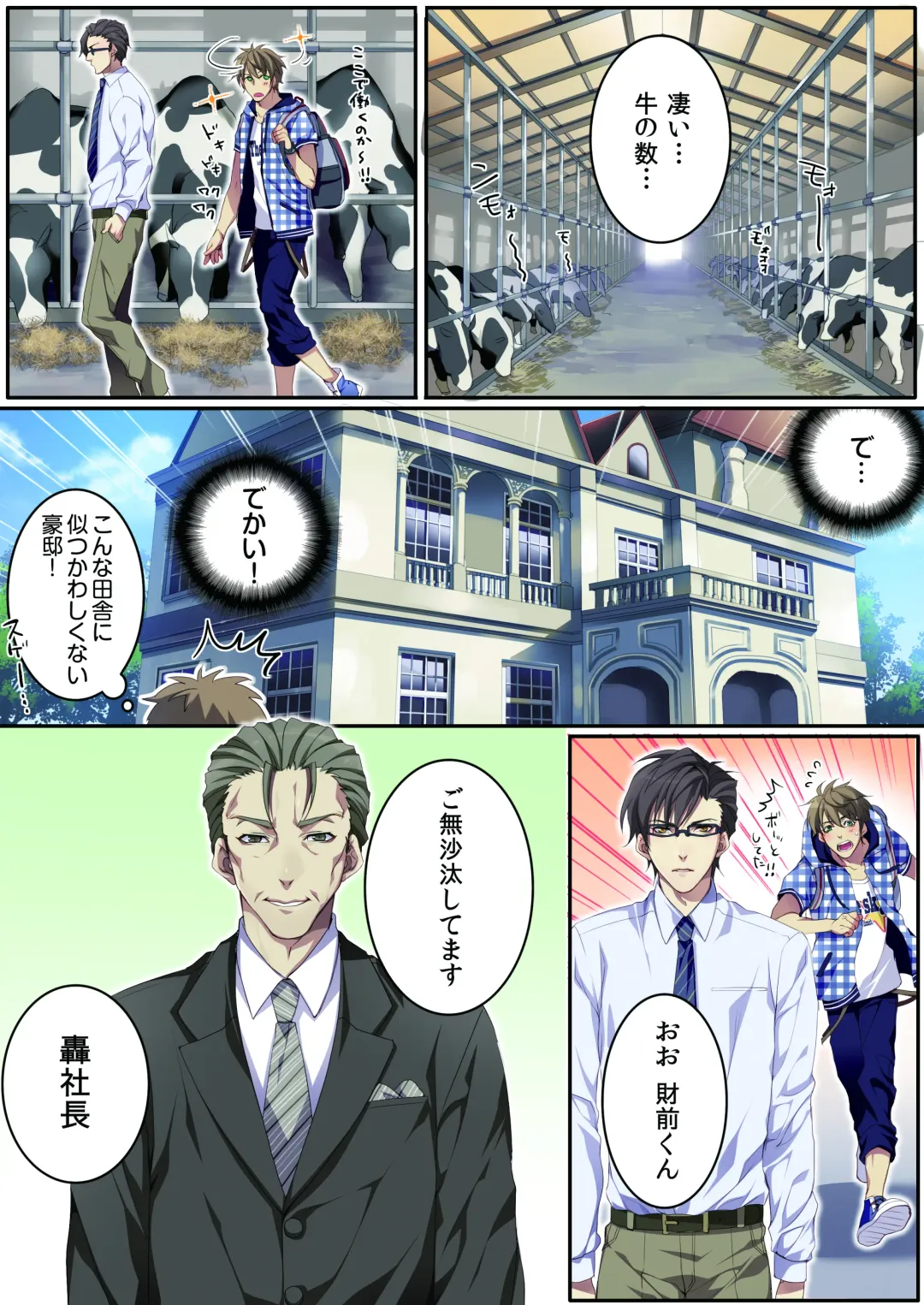 [Kairi] Bokujou de Sakunyuu Taiken (decensored) Fhentai - Page 7