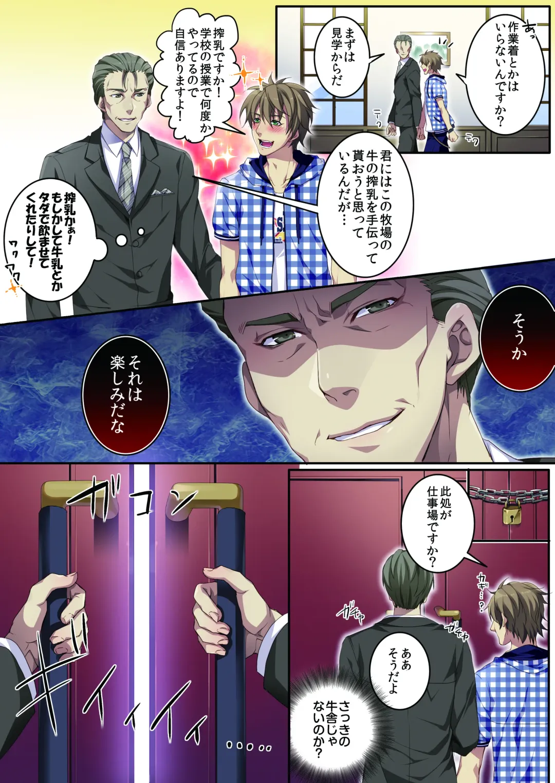 [Kairi] Bokujou de Sakunyuu Taiken (decensored) Fhentai - Page 9