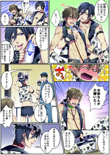 [Kairi] Bokujou de Sakunyuu Taiken (decensored) Fhentai - Page 18