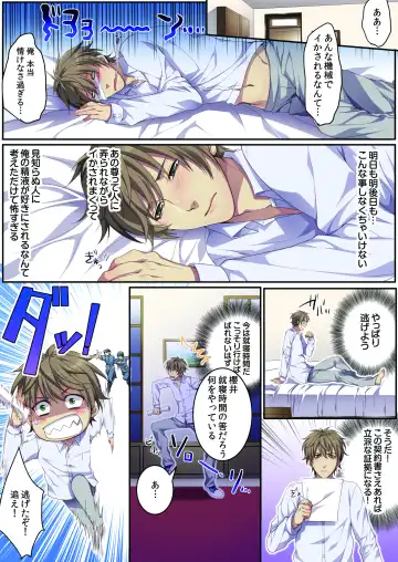 [Kairi] Bokujou de Sakunyuu Taiken (decensored) Fhentai - Page 26