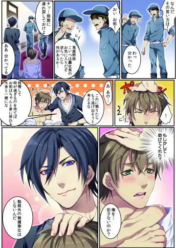 [Kairi] Bokujou de Sakunyuu Taiken (decensored) Fhentai - Page 29