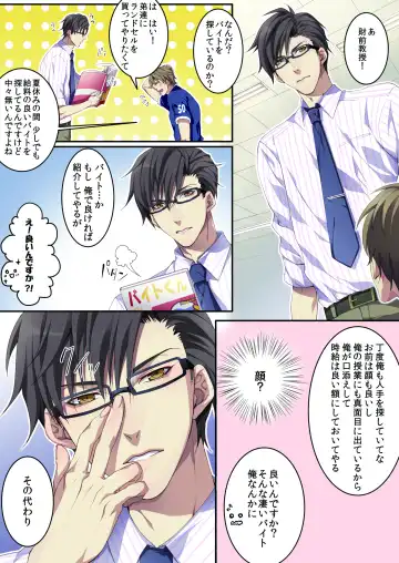 [Kairi] Bokujou de Sakunyuu Taiken (decensored) Fhentai - Page 3