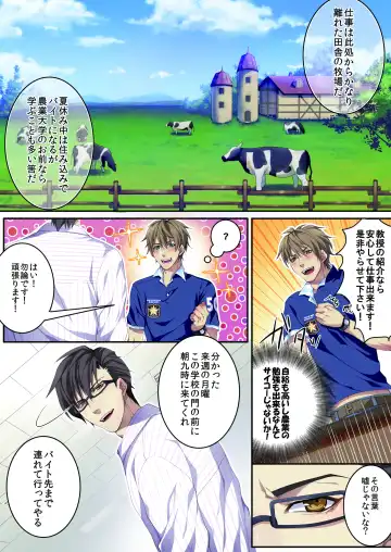 [Kairi] Bokujou de Sakunyuu Taiken (decensored) Fhentai - Page 4