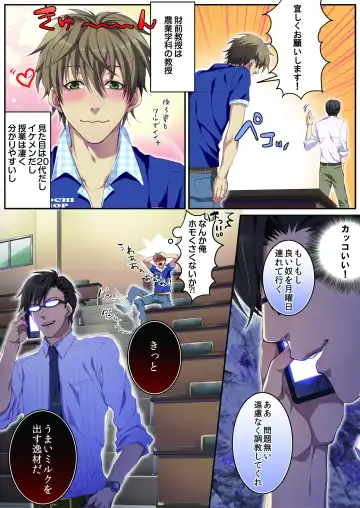 [Kairi] Bokujou de Sakunyuu Taiken (decensored) Fhentai - Page 5