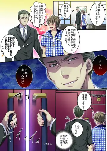 [Kairi] Bokujou de Sakunyuu Taiken (decensored) Fhentai - Page 9