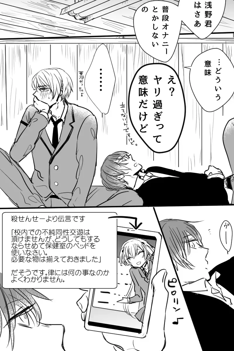 [Owari] Gaku Karu ga Eroi Koto Shiteru Dake Fhentai - Page 12