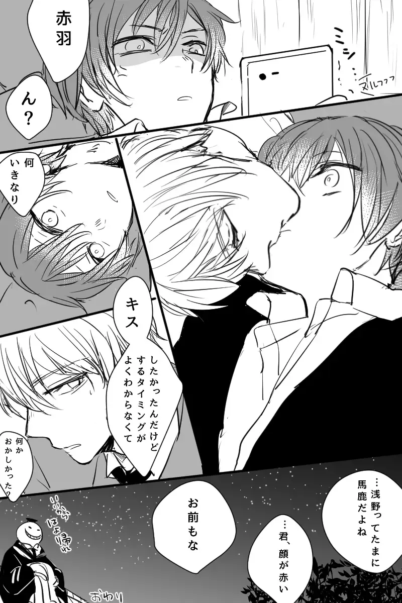 [Owari] Gaku Karu ga Eroi Koto Shiteru Dake Fhentai - Page 13