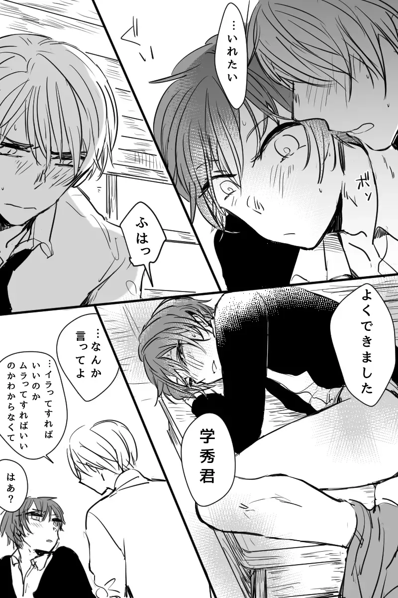 [Owari] Gaku Karu ga Eroi Koto Shiteru Dake Fhentai - Page 8
