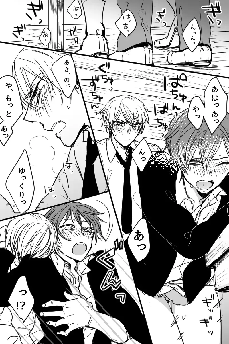 [Owari] Gaku Karu ga Eroi Koto Shiteru Dake Fhentai - Page 9