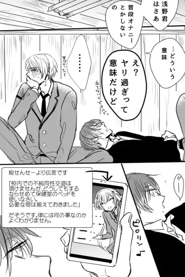 [Owari] Gaku Karu ga Eroi Koto Shiteru Dake Fhentai - Page 12