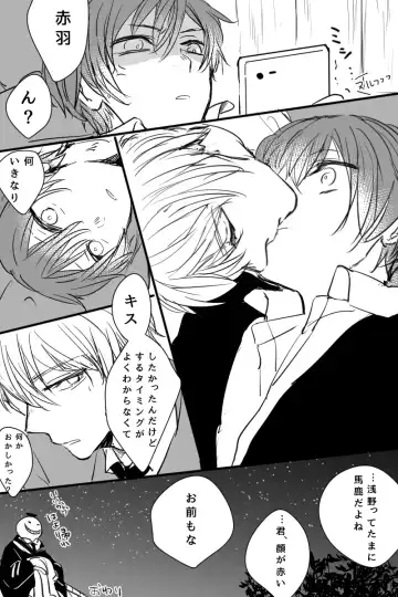 [Owari] Gaku Karu ga Eroi Koto Shiteru Dake Fhentai - Page 13