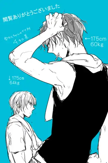 [Owari] Gaku Karu ga Eroi Koto Shiteru Dake Fhentai - Page 14