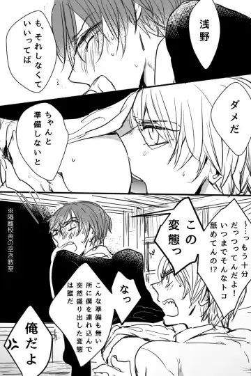 [Owari] Gaku Karu ga Eroi Koto Shiteru Dake Fhentai - Page 2