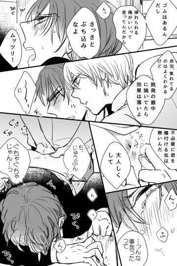 [Owari] Gaku Karu ga Eroi Koto Shiteru Dake Fhentai - Page 3