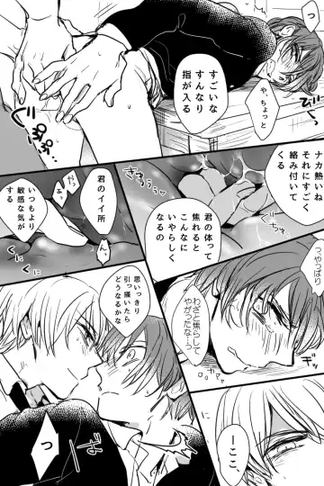 [Owari] Gaku Karu ga Eroi Koto Shiteru Dake Fhentai - Page 4