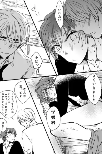 [Owari] Gaku Karu ga Eroi Koto Shiteru Dake Fhentai - Page 8