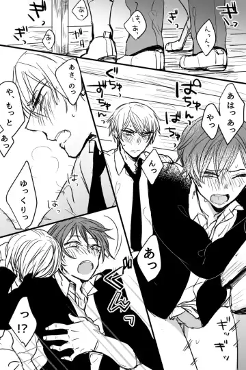 [Owari] Gaku Karu ga Eroi Koto Shiteru Dake Fhentai - Page 9