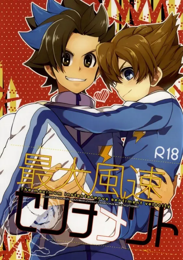 [Nakazawa] Saidai Fuusoku Sentiment Fhentai - Page 1