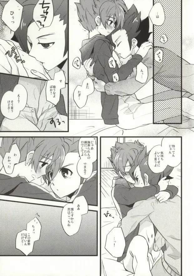 [Nakazawa] Saidai Fuusoku Sentiment Fhentai - Page 10