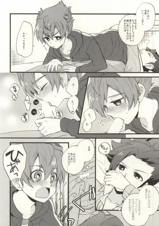 [Nakazawa] Saidai Fuusoku Sentiment Fhentai - Page 11