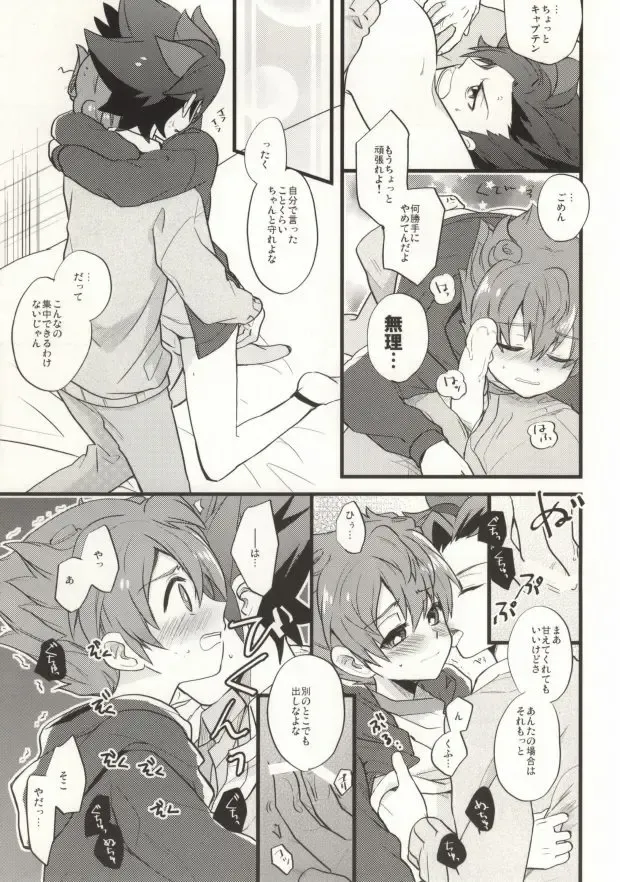 [Nakazawa] Saidai Fuusoku Sentiment Fhentai - Page 12