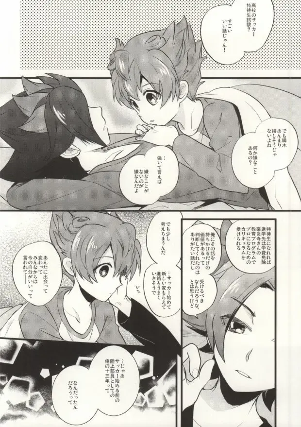 [Nakazawa] Saidai Fuusoku Sentiment Fhentai - Page 17