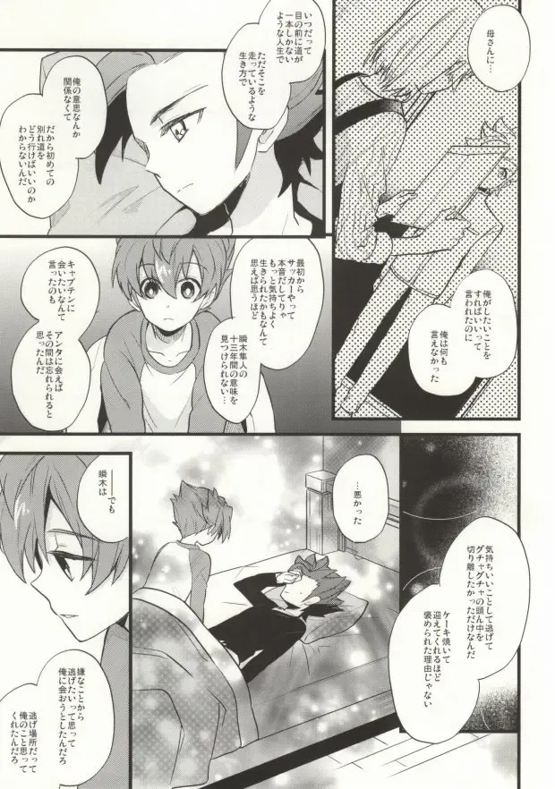 [Nakazawa] Saidai Fuusoku Sentiment Fhentai - Page 18